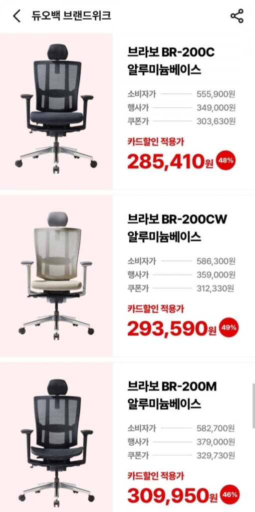 Ghế Bàn Máy Tính Lưới Đế Nhôm Duoback Bravo BR-200C