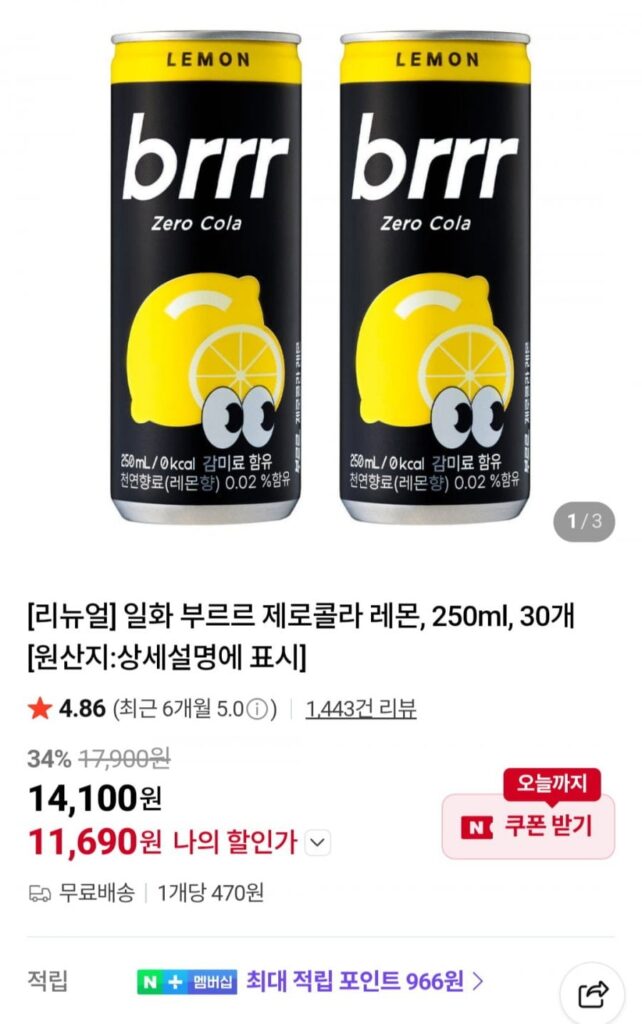 Nước chanh Burur Zero Cola, 250ml, 30 miếng