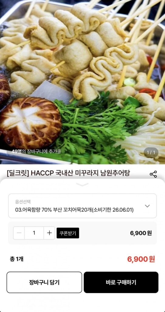 20 bánh cá xiên Busan