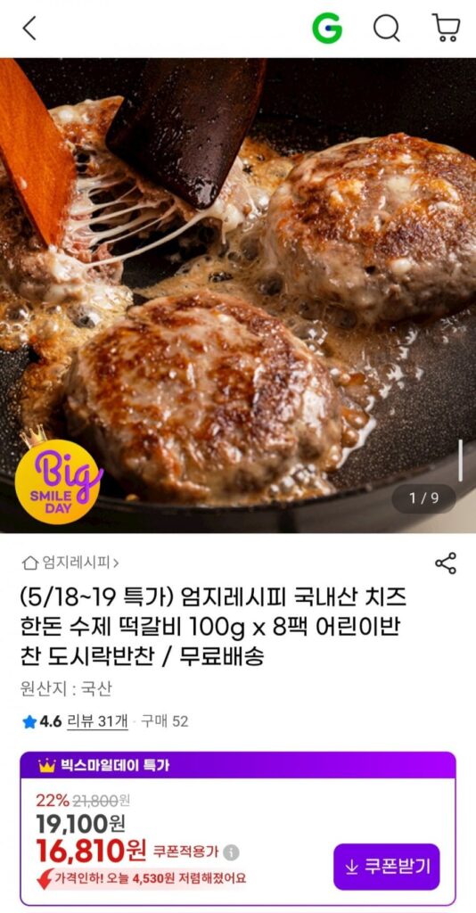 Phô mai nội địa Thịt lợn Hàn Quốc Tteokgalbi tự làm 100g 8 gói