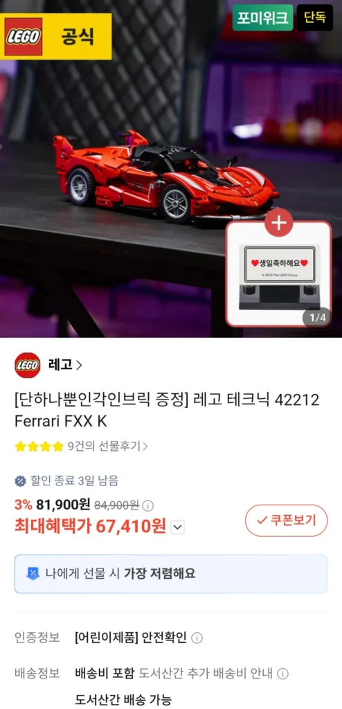 LEGO Technic 42212 Ferrari FXX K