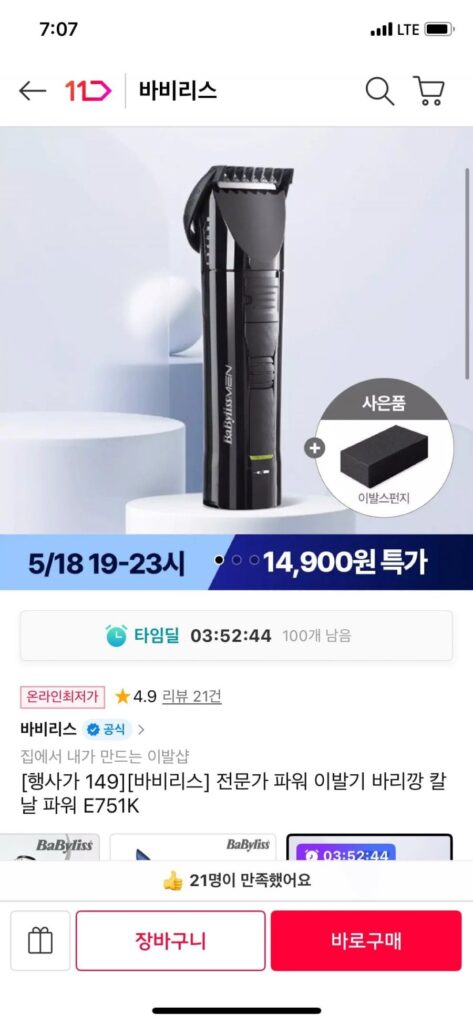 Tông đơ cắt tóc Barbiris Power Varikan E751K