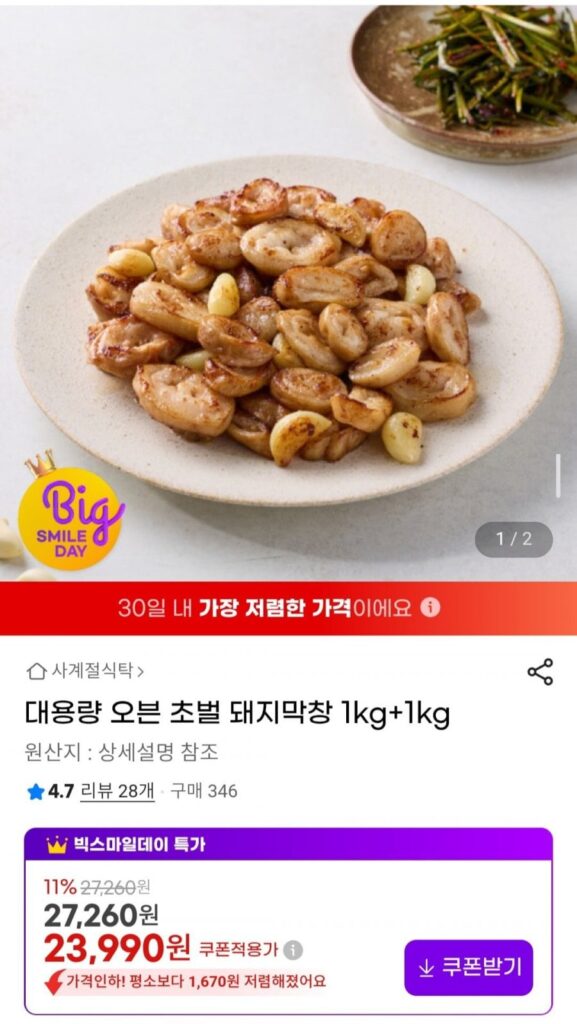 Lò nướng công suất lớn Makchang Pig 1kg+1kg