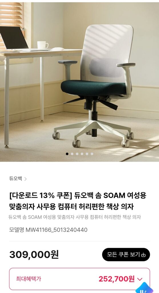[Himart] Duoback Som SOAM Ghế tùy chỉnh dành cho nữ Ghế máy tính văn phòng
