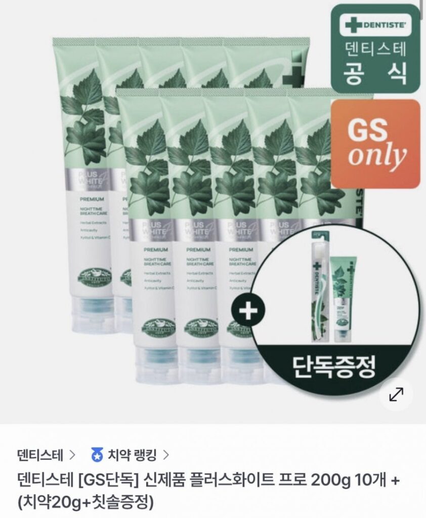 10 Plus White Pro 200g