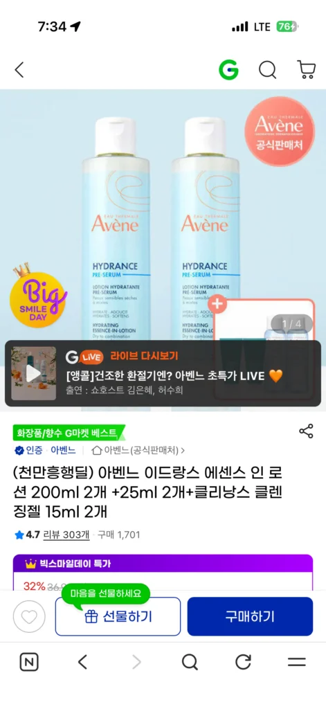 Tinh chất Avene dạng lotion 2 x 200ml + 2 x 25ml + 2 x Gel rửa mặt 15ml