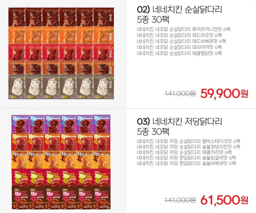 Nene Chicken Neko Chicken 30 gói chân gà sốt ít đường, 30 gói chân gà rút xương sốt cơ bản, v.v.
