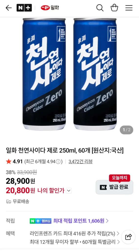 Rượu táo tự nhiên Zero 250ml x 60