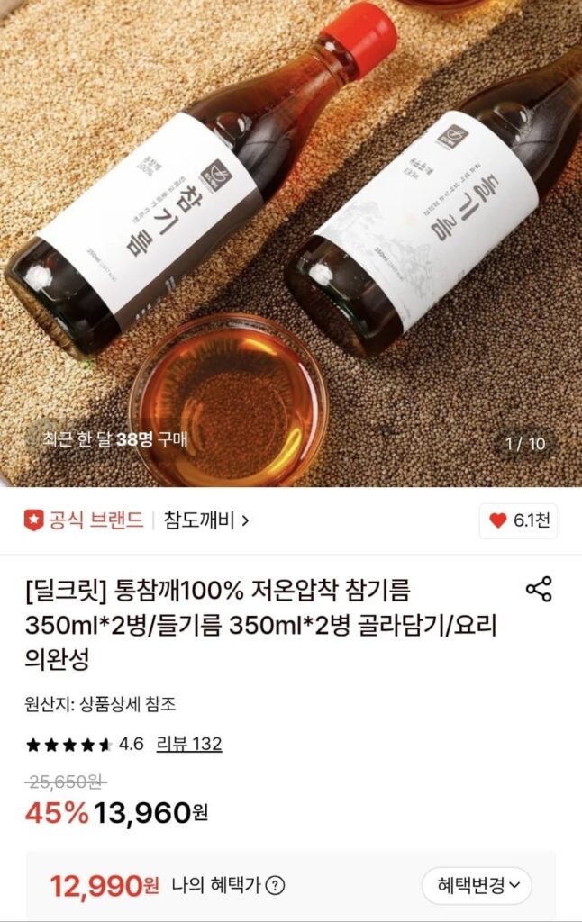Dầu mè ép lạnh 350ml x 2 chai/Dầu tía tô 350ml x 2 chai