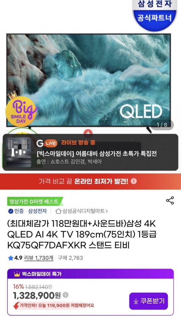Tivi Samsung QLED 75 inch + dàn âm thanh