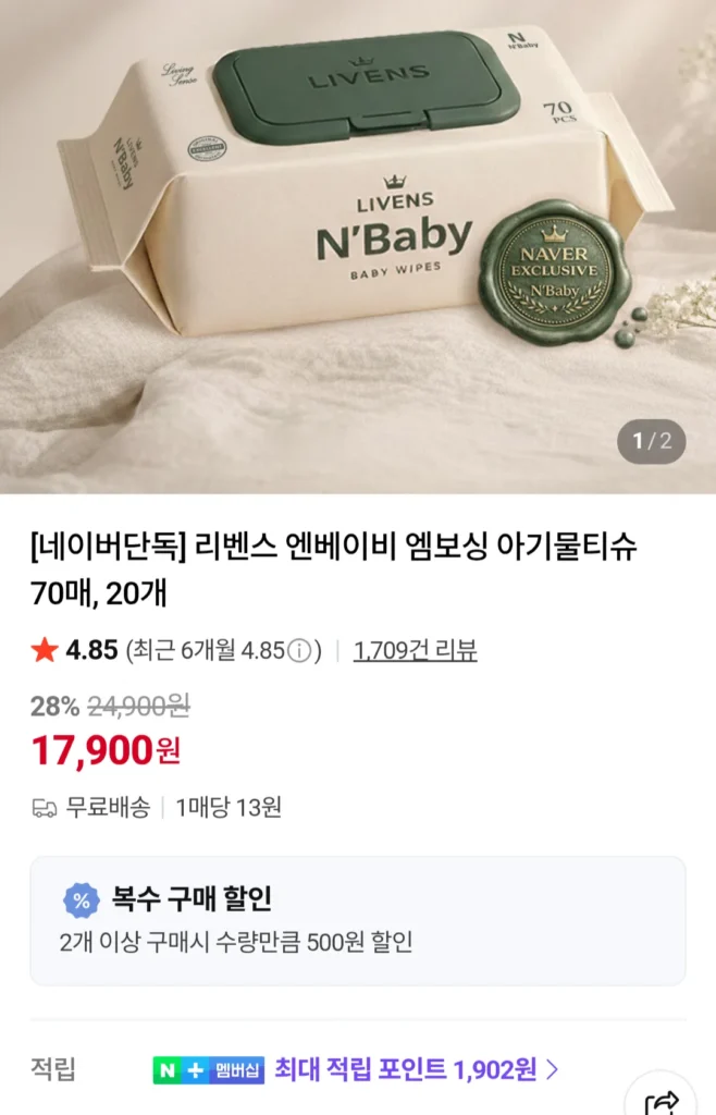Khăn giấy ướt dập nổi NBaby, nặng 70 pyeong, 70 tờ, 20 miếng