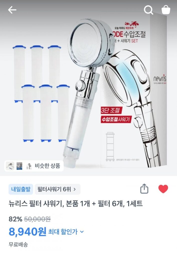 Đầu sen lọc Neuless + 6 bộ lọc