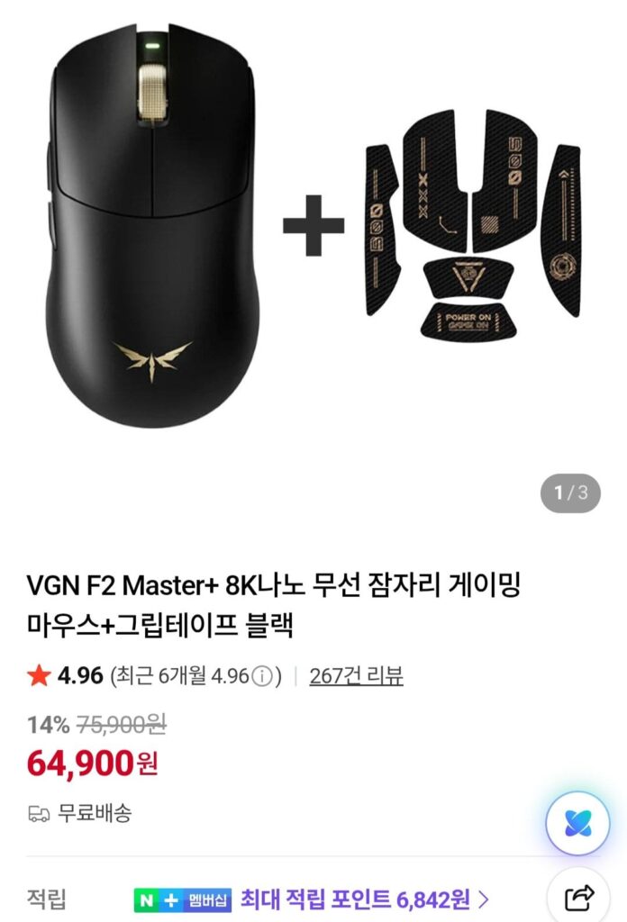 Chuột chơi game Dragonfly VGN F2 Master+