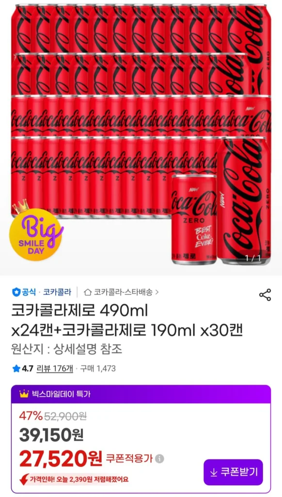 Coca-Cola Zero 490ml x 24 lon + Coca-Cola Zero 190ml x 30 lon