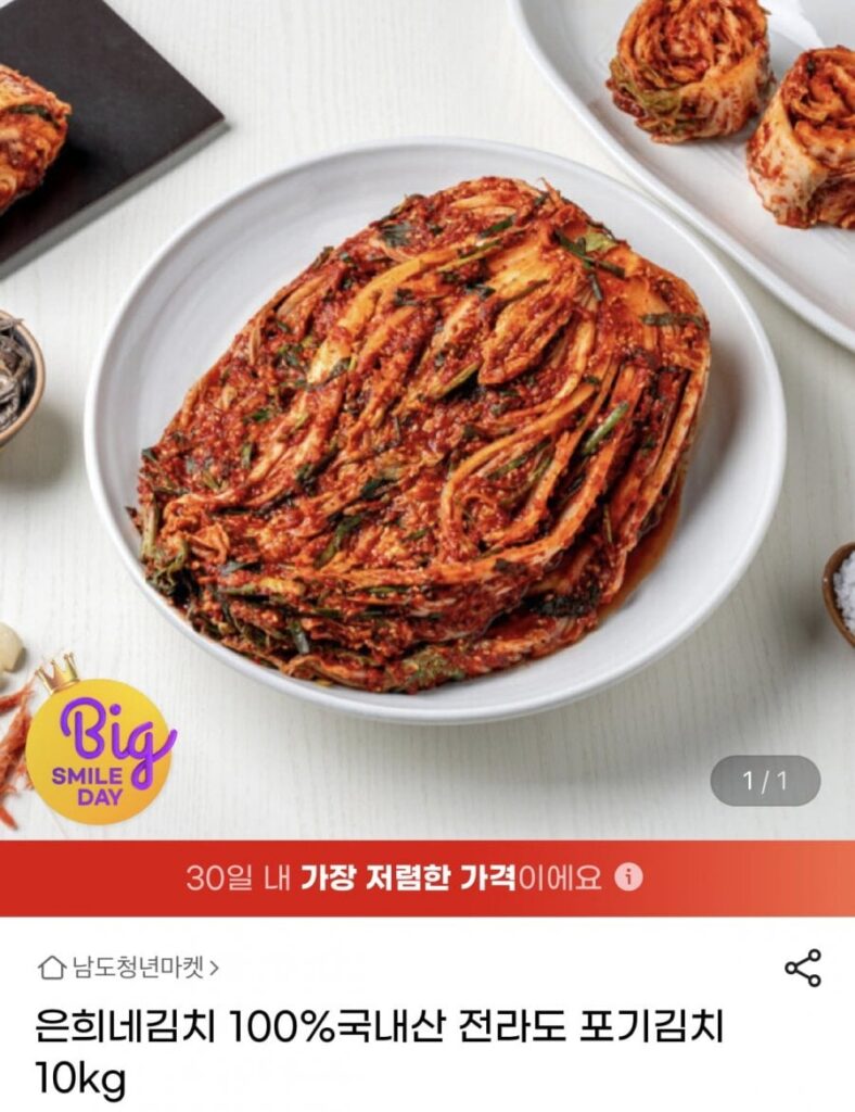Kim chi thịt lợn Jeolla-do nội địa 10kg