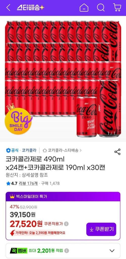 Coca-Cola Zero 490ml Lon Lớn 24 Lon + 190ml 30 Lon