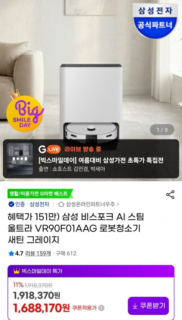 Robot hút bụi Samsung Bespoke AI Steam Ultra VR90F01AAG Satin Grey