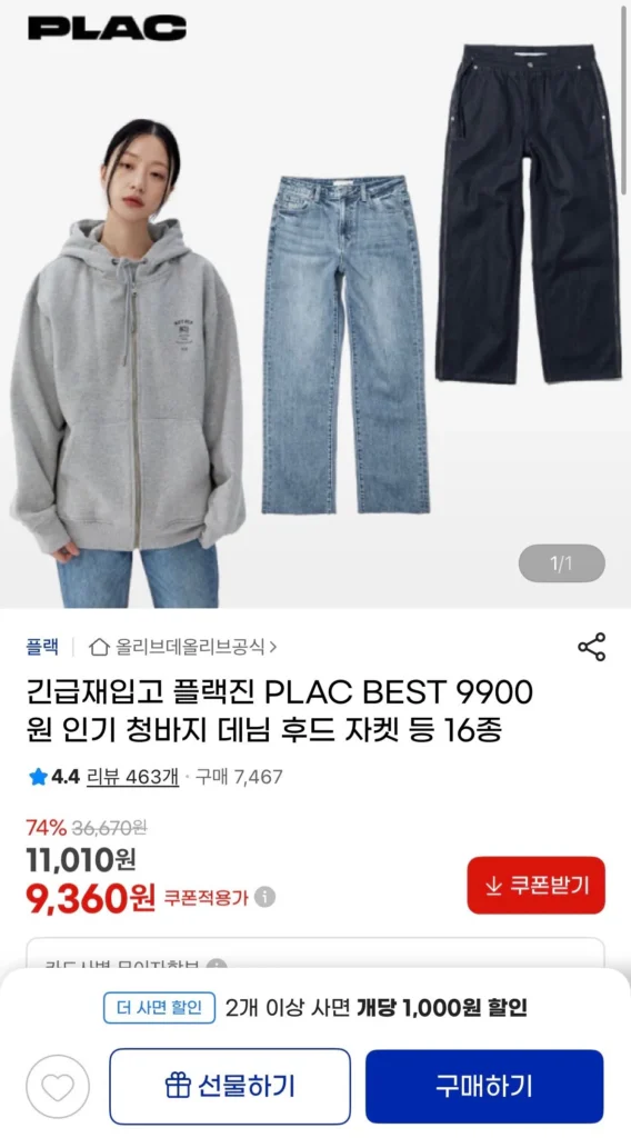 Flack Jeans Quần jean đã giặt bị phá hủy