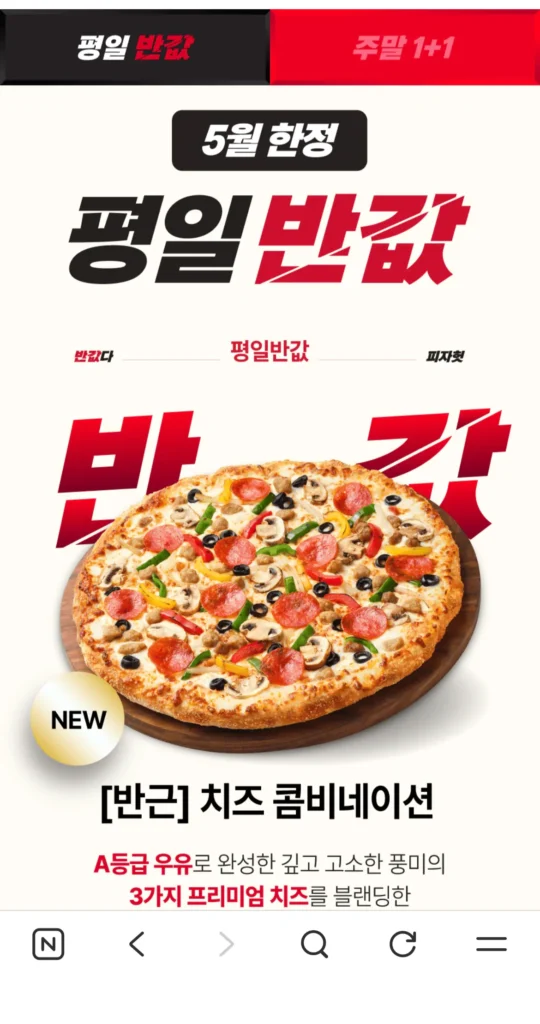 Pizza Hut Tháng 5 giới hạn giảm giá 50% các ngày trong tuần / Sự kiện 1+1 cuối tuần