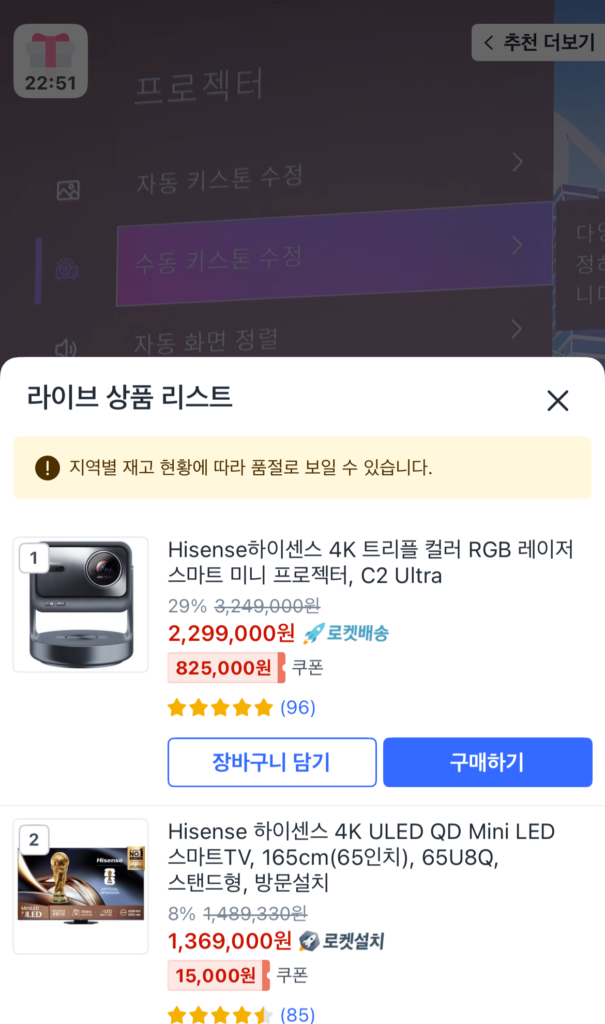 Hisense U8Q 75 inch và các bộ sưu tập khác