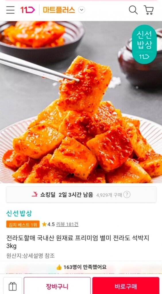 Lá đá Jeolla-do 3kg