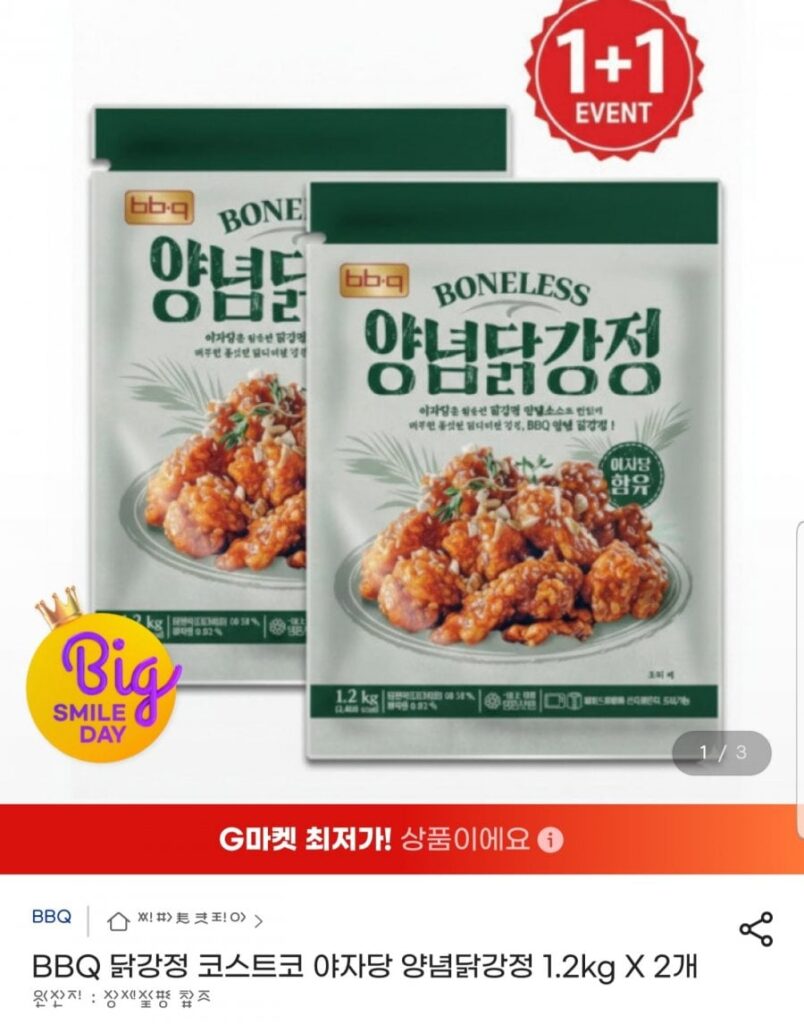 Gà BBQ Gangjeong Costco Gà tẩm đường dừa Gangjeong 1,2kg