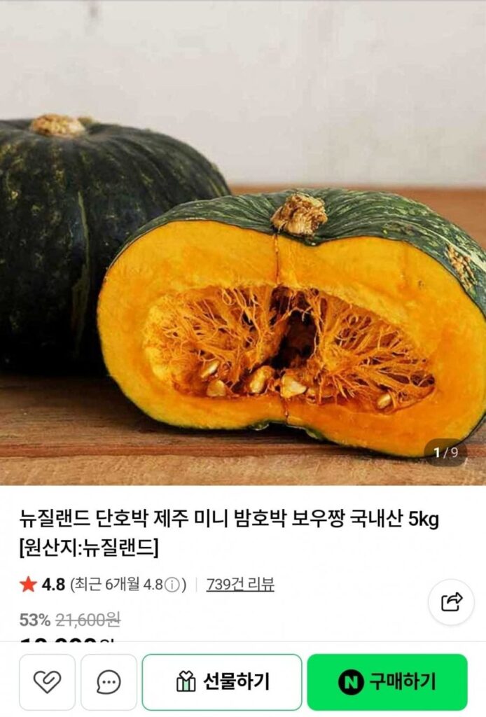 Bí đỏ New Zealand 2kg
