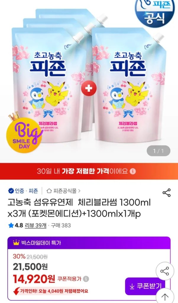 Phiên bản Pokemon Hoa anh đào bồ câu cô đặc cao 1.3L x 3 + 1 P nữa tặng đi