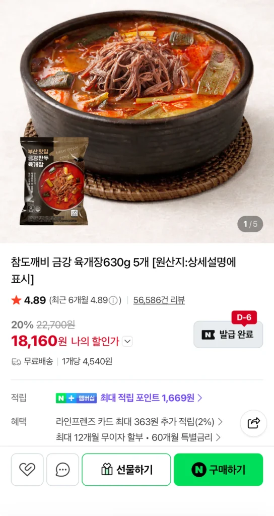 Geumgang Mandu Yukgaejang 630g 5 túi