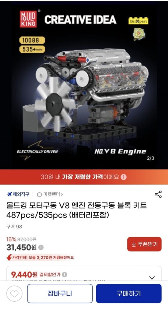 Bộ khối truyền động điện động cơ V8 của Mold King