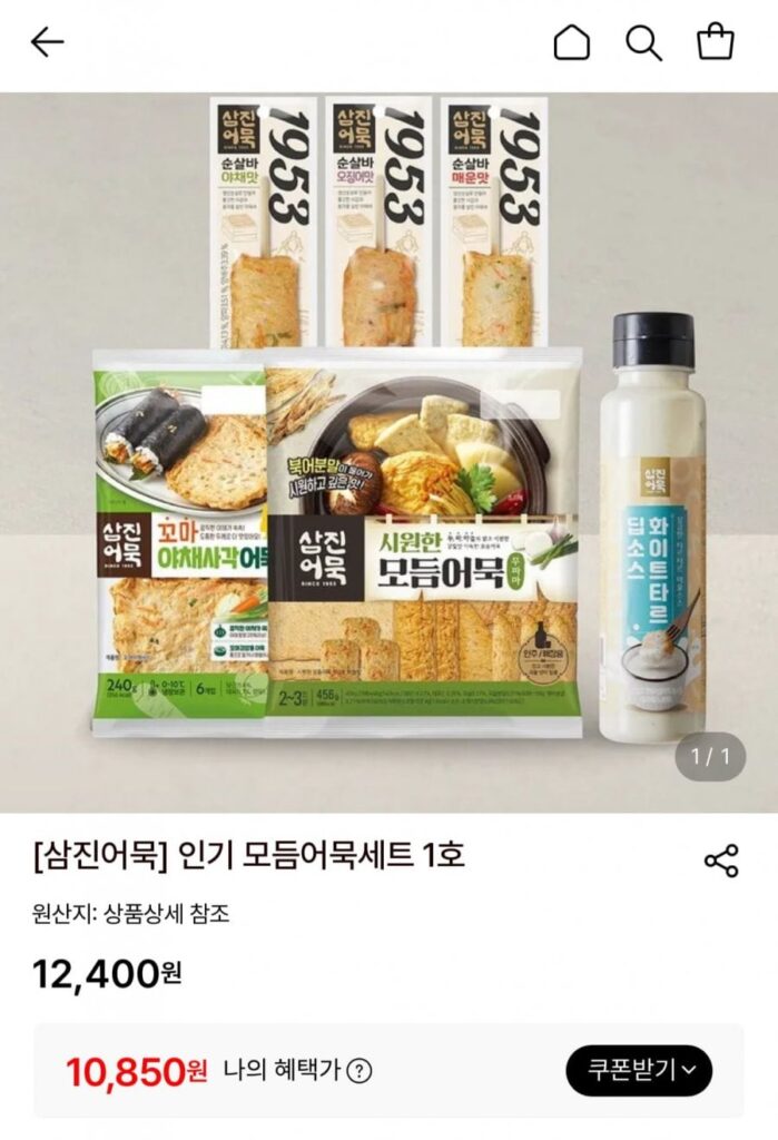 Set chả cá các loại nổi tiếng của Samjin số 1