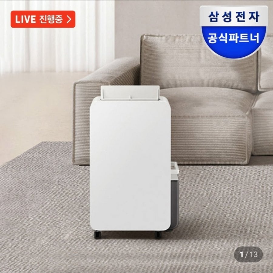 Máy hút ẩm Samsung 26 Năm Biến tần 18L Cấp 1