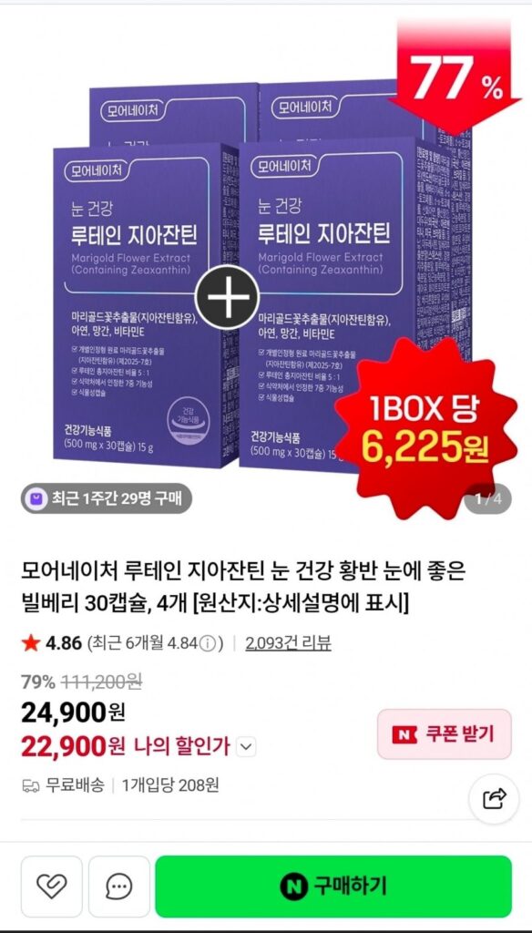 Lutein Zeaxanthin Eye Health Bilberry Tốt cho mắt Macula 4 Hộp 30 Viên