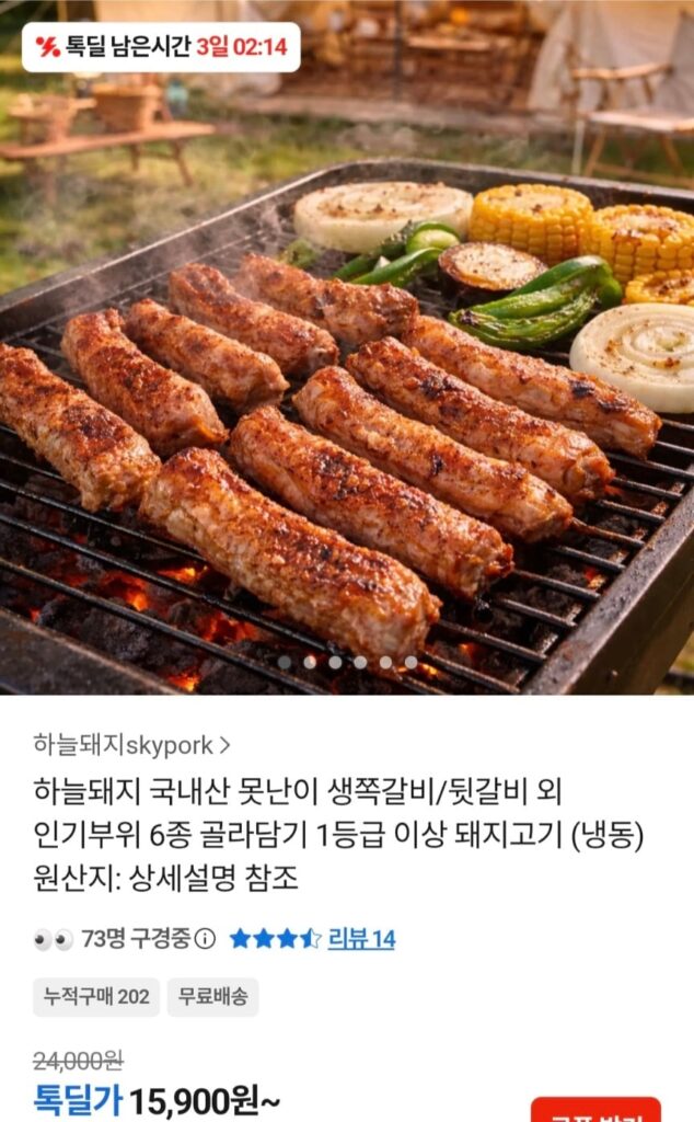 Sườn sống xấu xí nội địa 