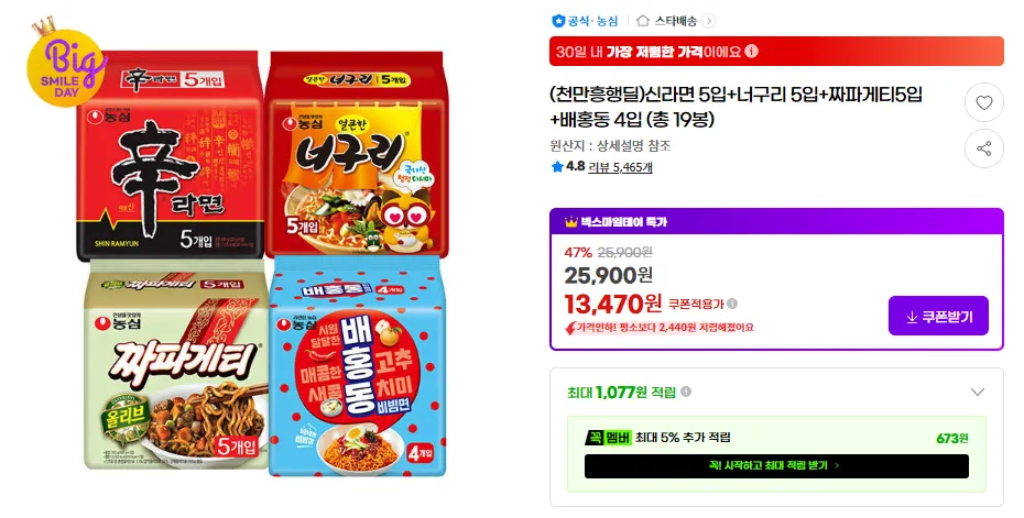 5 miếng Shin Ramyun + 5 miếng Neoguri + 5 miếng Chapagetti + 4 miếng Baehongdong (tổng cộng 19 túi)