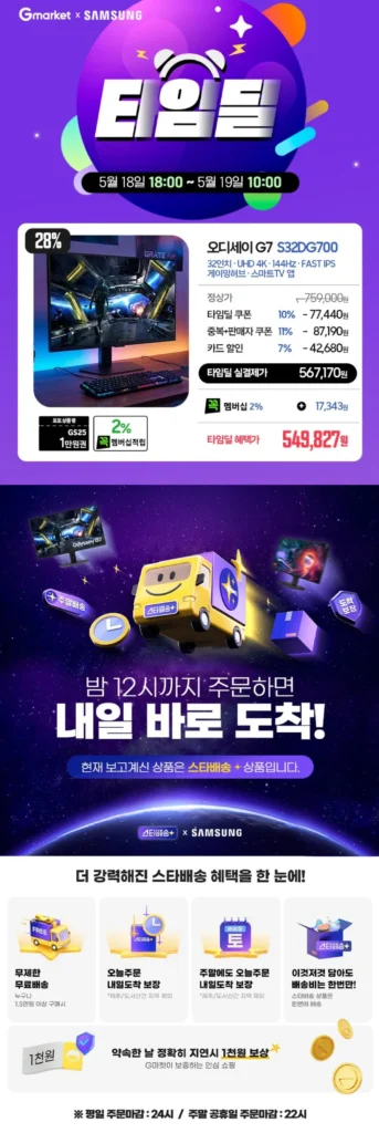 Màn hình chơi game Samsung 4K IPS S32DG700