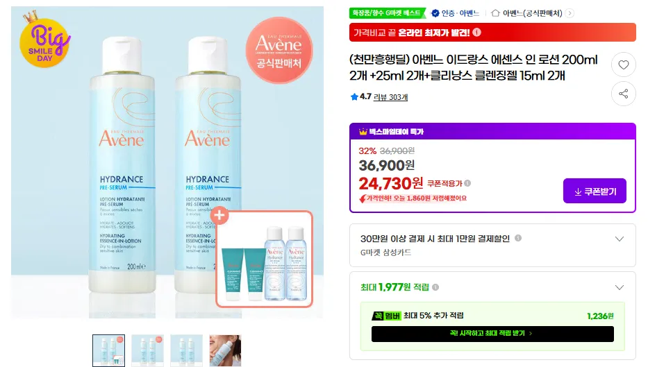 Tinh chất Avene dạng lotion 2 x 200ml + 2 x 25ml + 2 x Gel rửa mặt 15ml