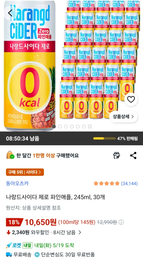 Naland Cider Zero Dứa, 245ml, 30 chiếc.