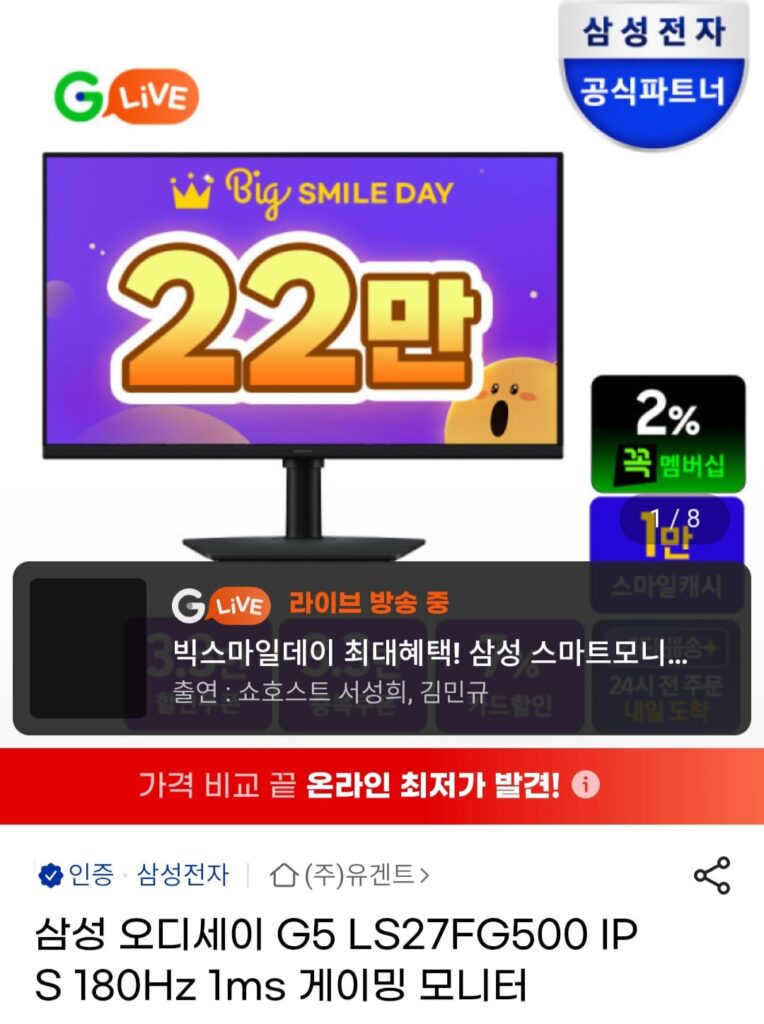 [G Market] Màn hình chơi game Samsung G5 S27FG500 QHD 180hz