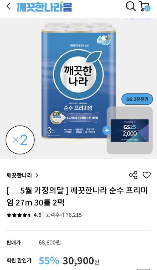Giấy vệ sinh cao cấp Pure 27m 30 cuộn 2 gói