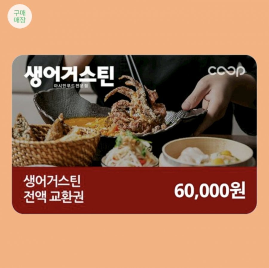 Vé trao đổi đầy đủ Saint Augustine 60.000 won