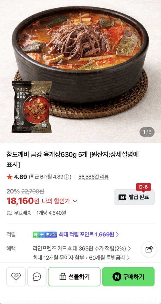 Geumgang Mandu Yukgaejang 630g 5 túi 