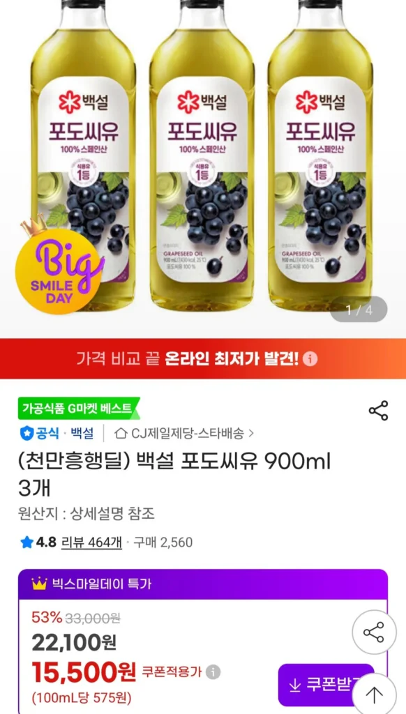 Dầu hạt nho Beksul 900ml 3 chiếc