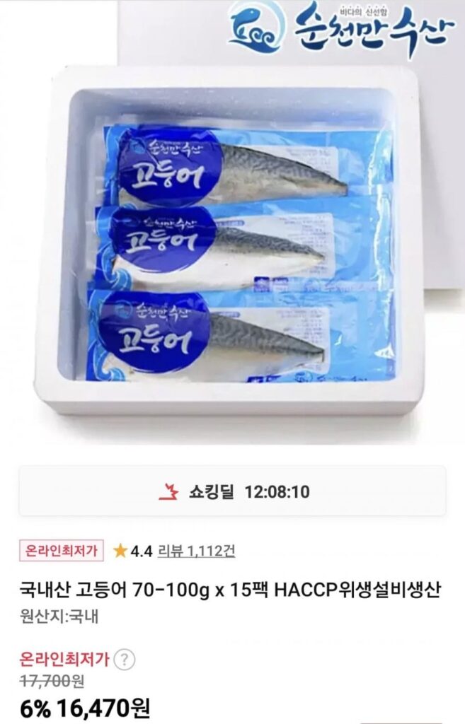Cá thu nội địa 70-100g x 15 gói