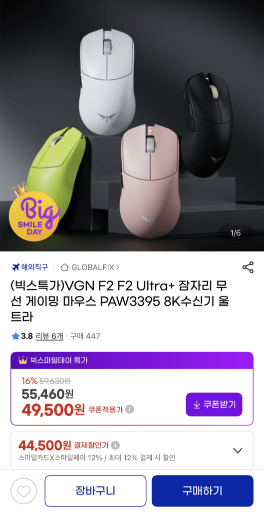 Chuột chơi game không dây VGN F2 F2 Ultra+ Dragonfly