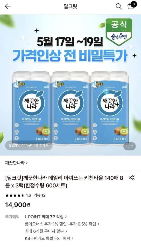 Khăn Lau Nhà Bếp Clean Nara Daily Saving 140 tờ, 8 cuộn, 3 gói