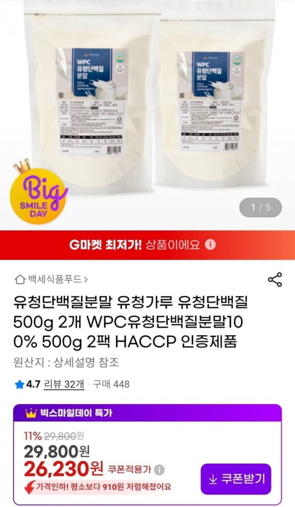 Bột whey protein WPC 100% 500g 2 gói