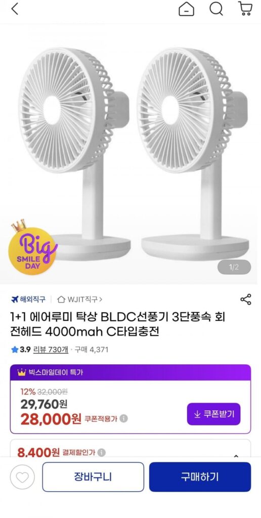 Đầu quay quạt BLDC để bàn 1+1 AirLumi 4000mah