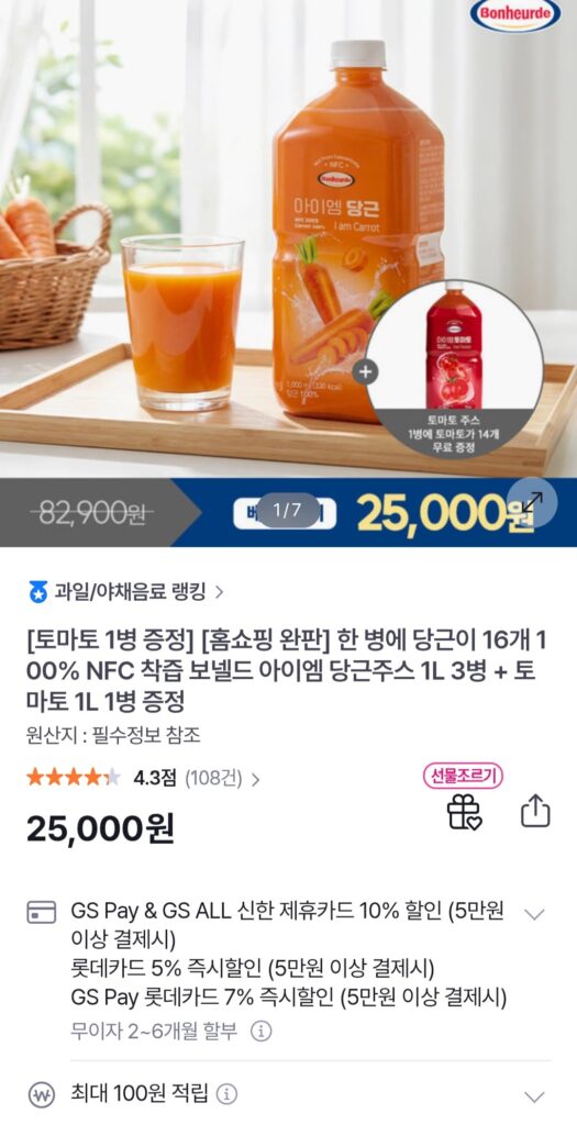 [Khác] 3 chai nước ép NFC Nước ép cà rốt Bonelled I.M. 1L + 1L cà chua