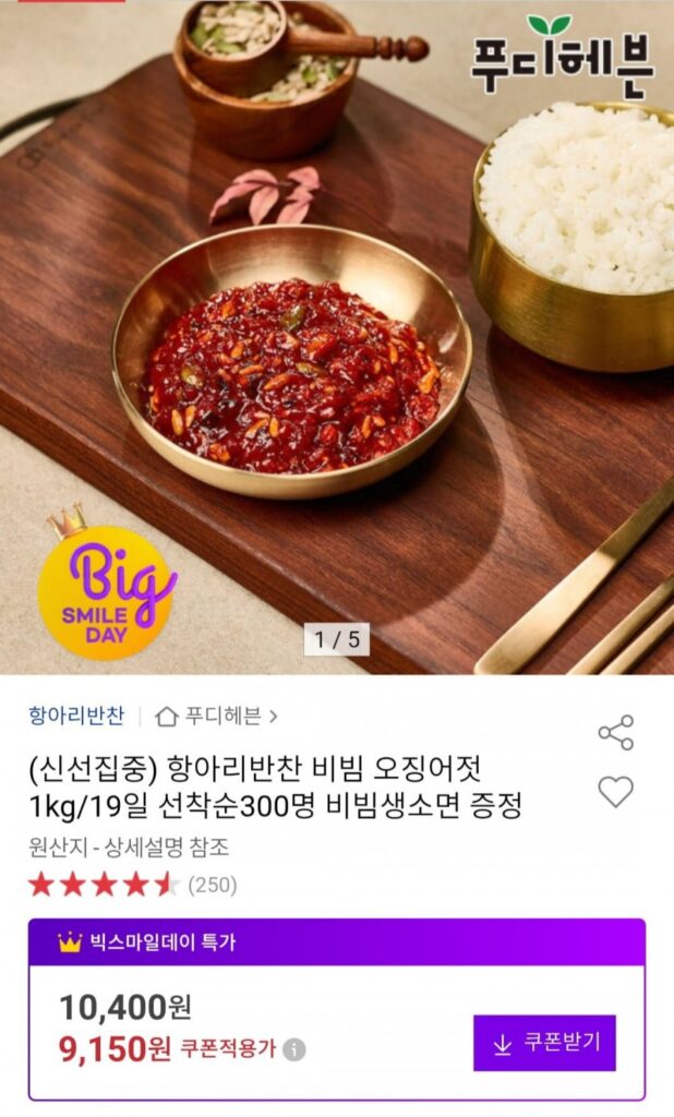 Hũ đựng mực trộn muối 1kg
